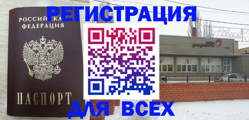 прописка иностранных граждан в Мытищах