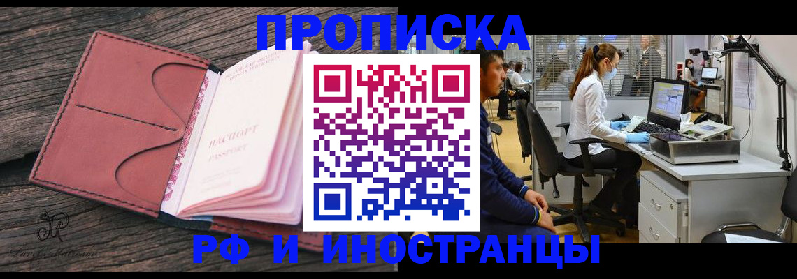 регистрация в Мытищах