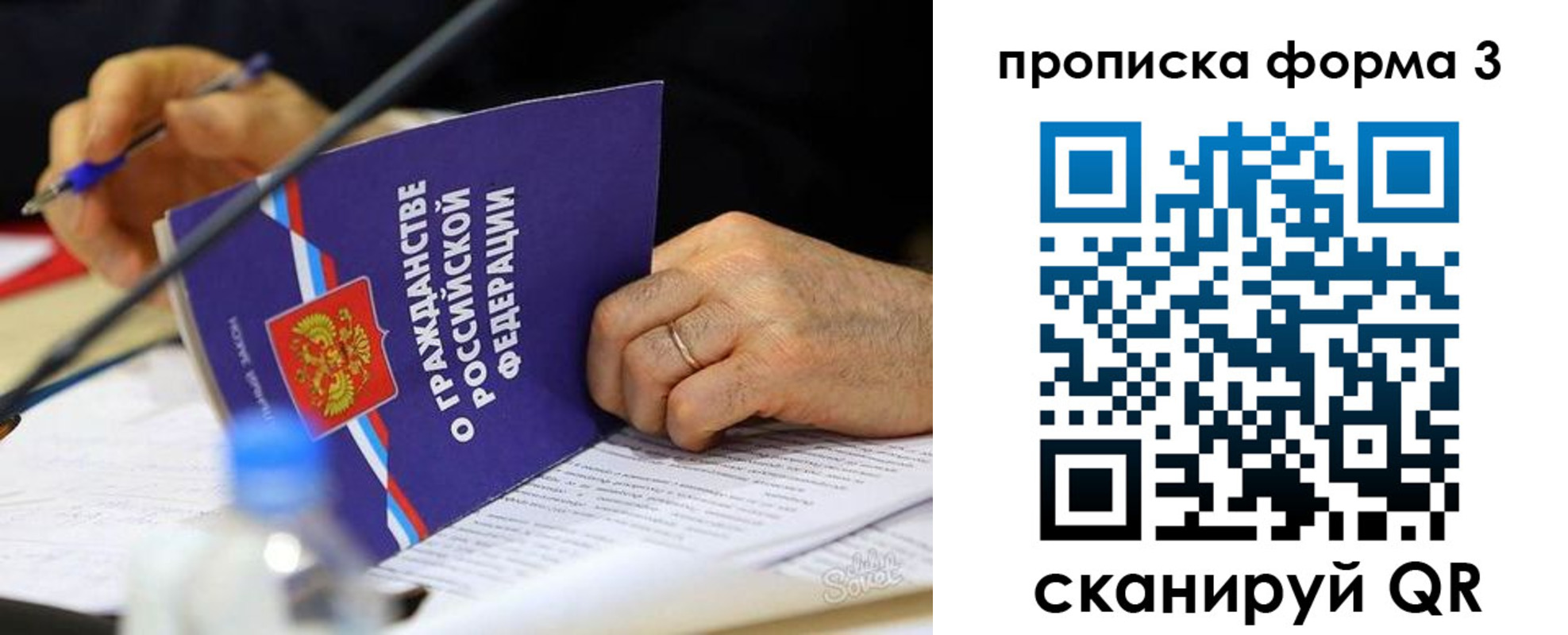 регистрация в Мытищах