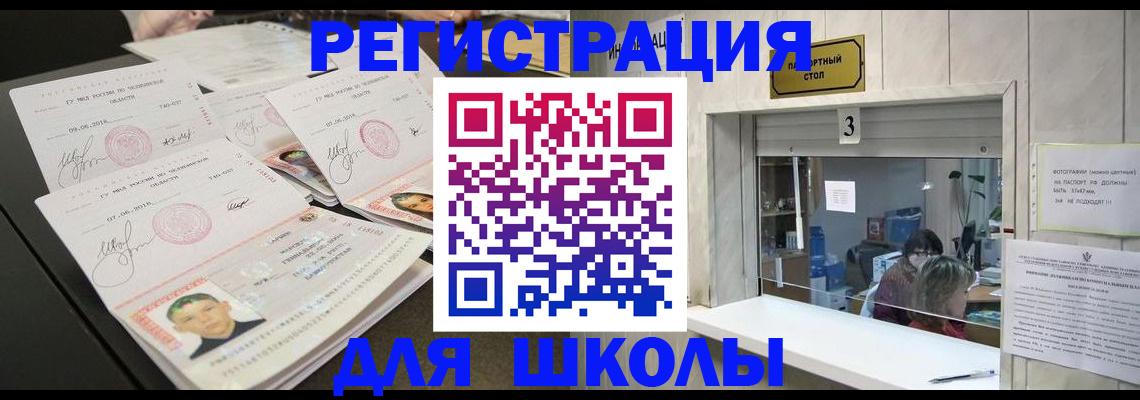 прописка гарантия в Мытищах