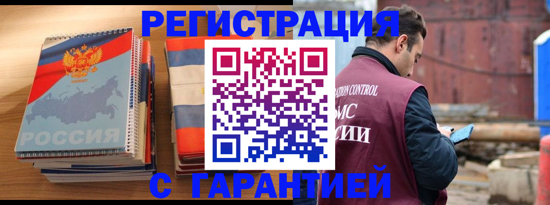 прописка ребенка в Мытищах