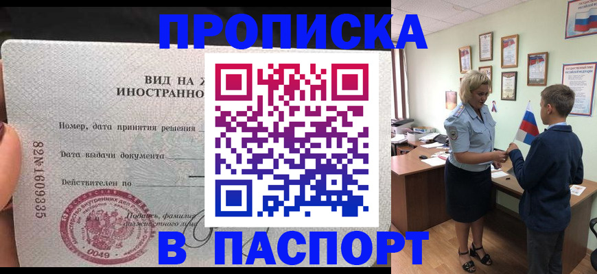 временная регистрация адрес в Мытищах