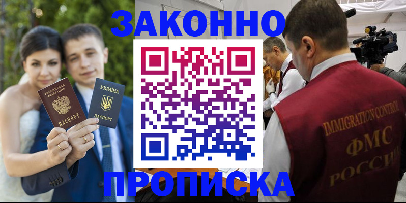 регистрация для школы в Мытищах