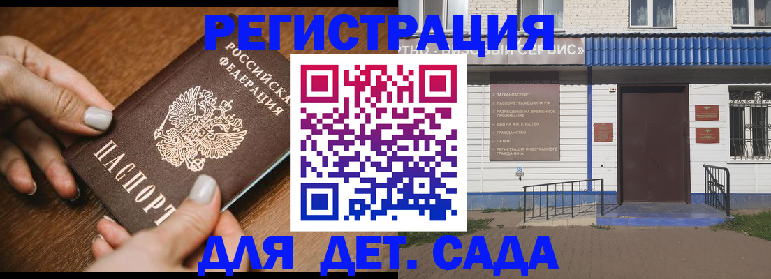 временная регистрация поиск в Мытищах